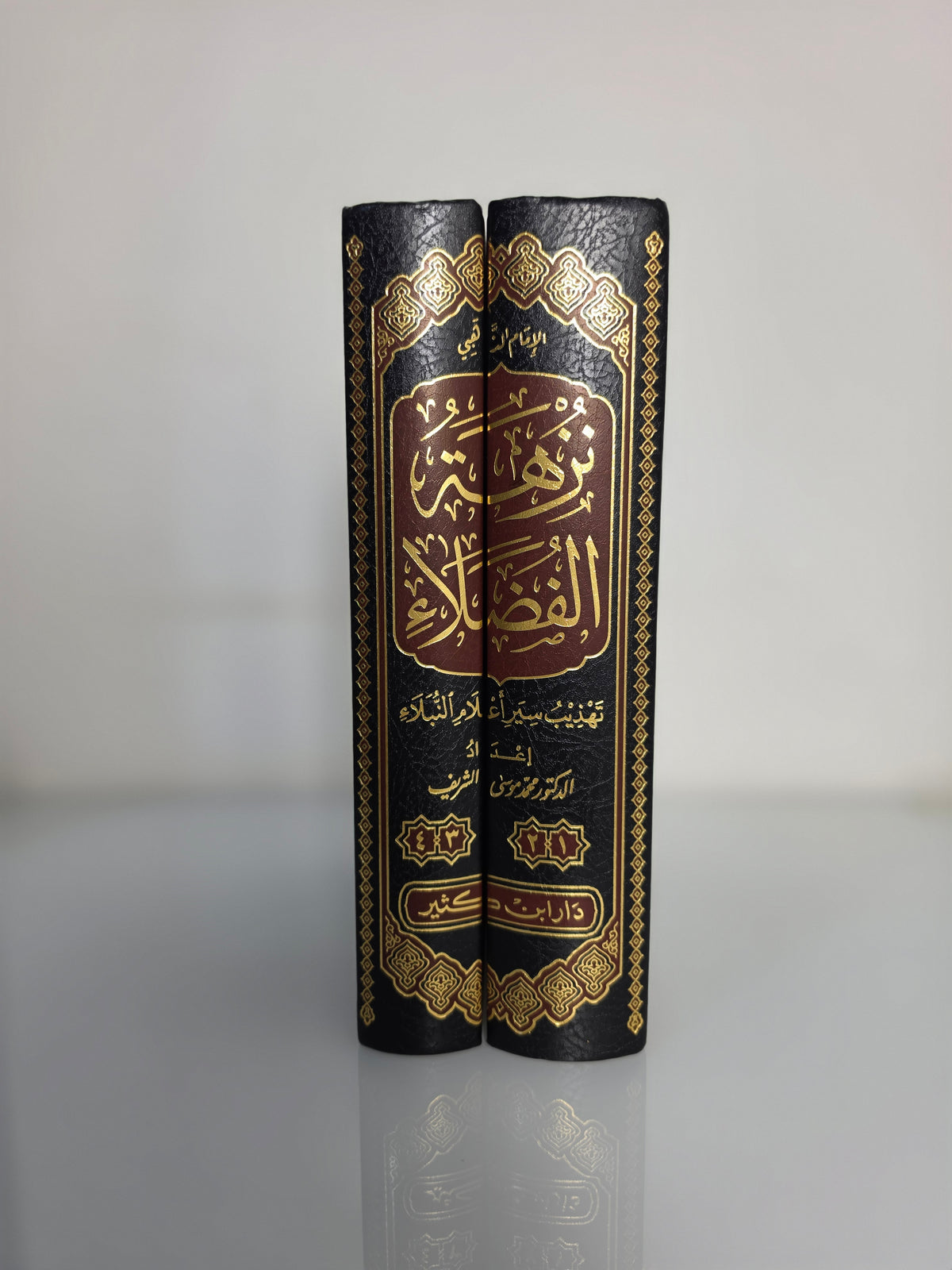 نزهة الفضلاء تهذيب سير أعلام النبلاء