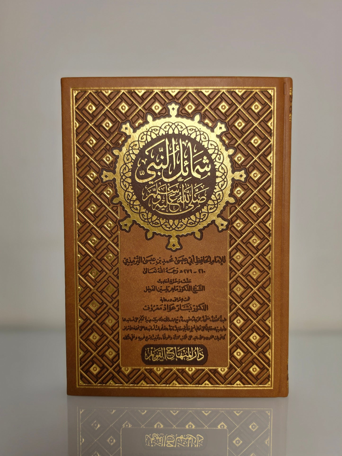 الشمائل المحمدية- شمائل النبي صلى الله عليه وسلم