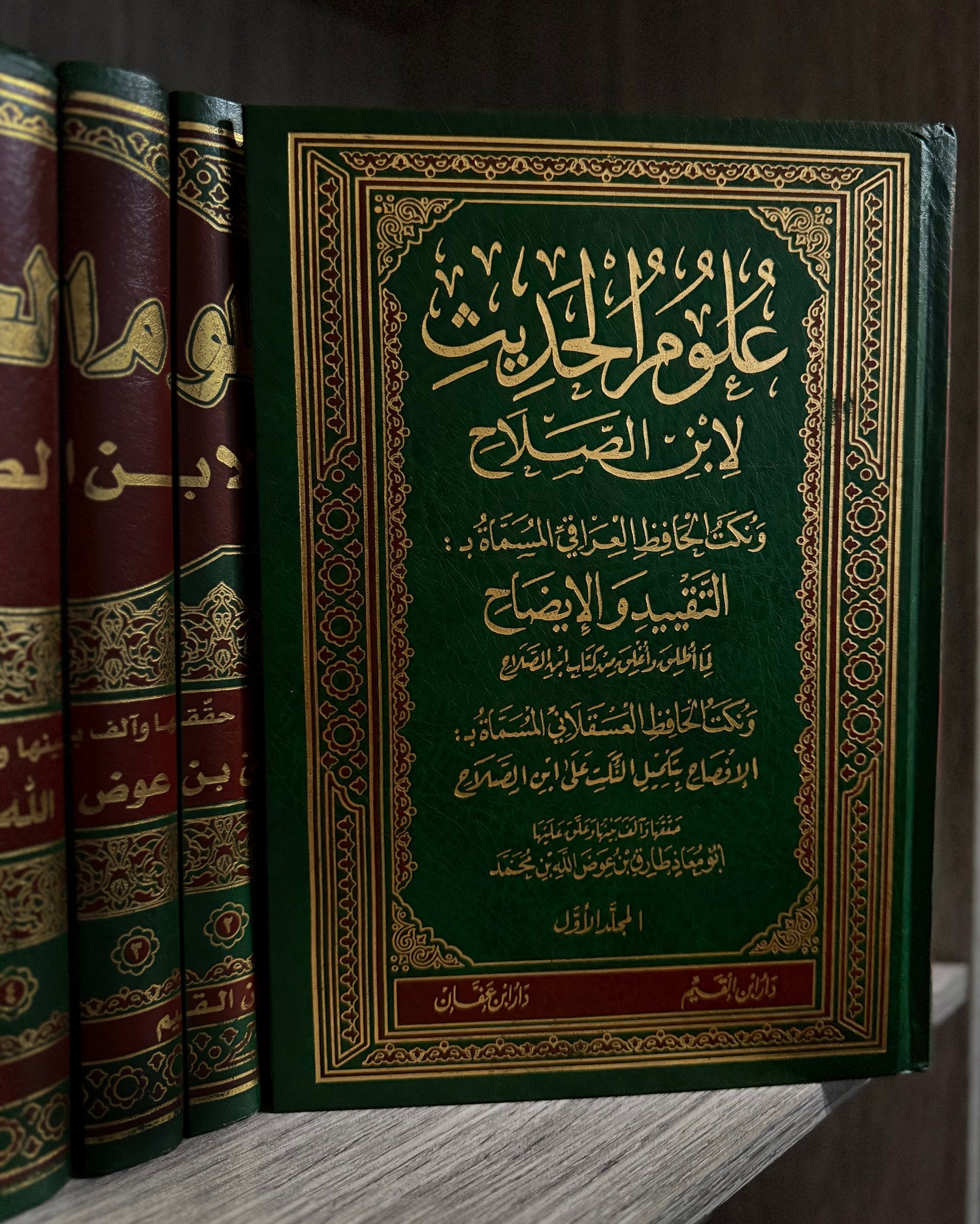 Maktabah As Sunnah