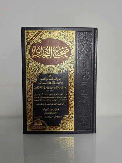 صحيح البخاري