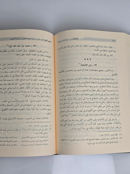 نزهة الفضلاء تهذيب سير أعلام النبلاء