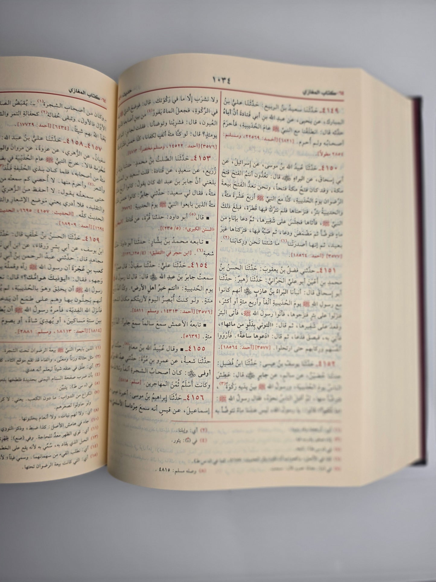 صحيح البخاري