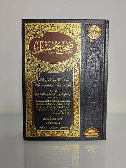 صحيح مسلم